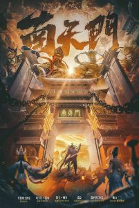 《南天门（华夏妖神志仙境篇)》剧本杀复盘：深入破解案件背后的谜题与谜团