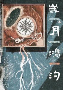 《贵阴贱璧2岁月鸿沟》剧本杀复盘：细节解析，推理凶手真相！