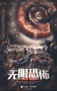 《无限恐怖》剧本杀复盘：解开恐怖之谜+真相还原+胜利策略分享