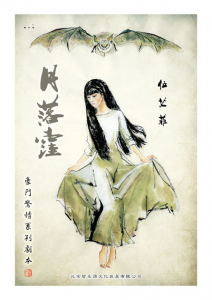 《月落洼》剧本杀复盘：揭示真相+凶手身份详解+推理策略分享