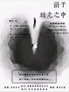 《溺于暗光之中》剧本杀复盘玩法技巧详解：凶手身份疑点解析+推理策略分享