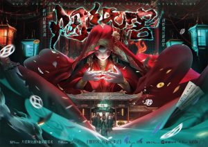 《烟纸客：南北诡事录》剧本杀复盘：深入推理凶手身份+解析真相+游戏技巧分享