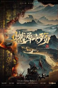 《燃犀之殇》剧本杀复盘：解开凶手谜题，推理技巧与案件线索探讨-吾爱剧本杀