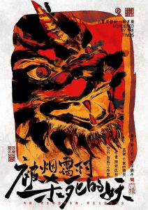 《被烟霭村杀死的妖》剧本杀复盘：破解凶手身份的策略分析与推理思路