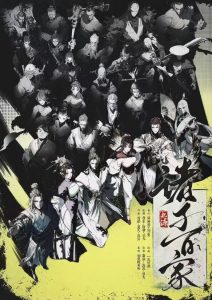 《诸子百家·起源》剧本杀复盘：揭秘真相线索+推理技巧详解+终局分析