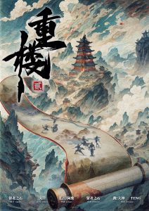 《重楼2》剧本杀复盘：探索真相+凶手身份揭秘+疑点解析攻略分享