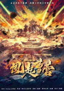 《风起曹营》剧本杀复盘故事还原,疑点解惑测评凶手是谁