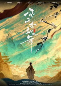《风雨杳如年》剧本杀复盘推理攻略：凶手真相揭晓，背后的线索与谜题