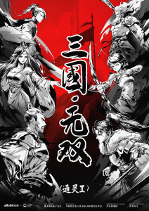 《三国·无双》剧本杀复盘：凶手是谁？深度线索解析与推理攻略分享