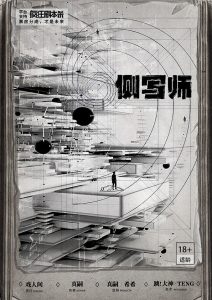 《侧写师》剧本杀复盘：真相还原与疑点解析+凶手身份推理攻略详解