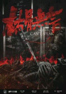 《枯骨无言》剧本杀复盘玩家技巧大揭秘+破解凶手身份攻略分享