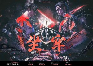 《坐牢》剧本杀复盘：案件真相全揭秘+凶手身份与动机剖析+重要线索与推理过程详解