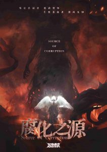 《灵魂博弈:腐化之源》剧本杀复盘——案件回顾+凶手身份及行为分析+线索与证据综合解析