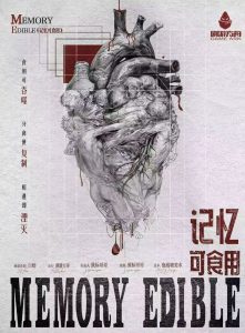 《记忆可食用》剧本杀复盘：凶手真实身份+关键证据深度解析+推理路径全攻略