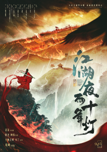 《江湖夜雨十年灯》剧本杀复盘：故事还原揭秘+凶手真相解析+结局线索攻略