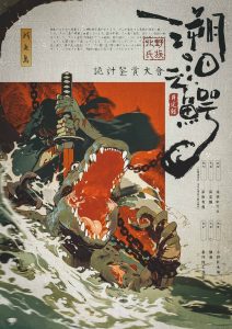 《溯洄之鳄》剧本杀复盘：真相大揭秘+案件手法详细分析+凶手动机深度挖掘