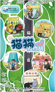 《猫猫大作战：全明星》剧本杀复盘：详细故事回顾+凶手动机解读与谜题解答