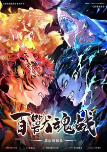 《百兽魂战》剧本杀复盘：凶手是谁+关键线索分析+推理攻略深度解析