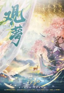 《落书2观梦》剧本杀复盘解密：凶手身份推理全攻略，答案密码解析