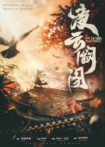 《凌云阙阁》剧本杀复盘：线索串联解密+凶手是谁真相揭露+推理思路指导+最终结局解析
