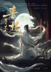 《青楼3月下美人》剧本杀复盘：案件解析+凶手动机与线索揭露+最终真相攻略