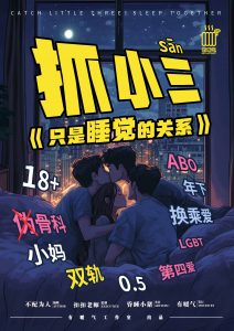 《抓小三之只是睡觉的关系》剧本杀复盘：案件全程还原+凶手身份分析+推理攻略与技巧