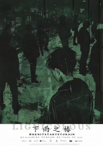《下雨之椿》剧本杀复盘：案件结局全揭秘+凶手身份及关键线索详解