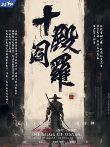 《传奇：十殿阎罗》剧本杀复盘：推理攻略分享，助你锁定凶手与破解谜团