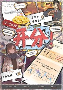《开分》剧本杀复盘：角色背后故事探讨，如何影响案件的最终走向