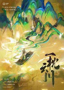 《一枕云川》剧本杀复盘：揭开凶手面纱+关键线索分析与推理技巧分享