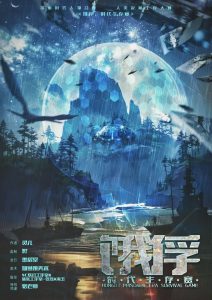 《饿俘：时代生存赛》剧本杀复盘：角色背后故事分析，影响案件走向的关键因素