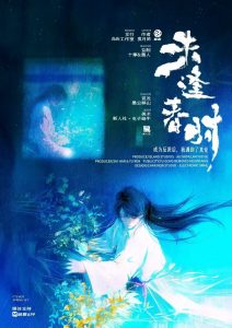 《未逢春时：成为反派后，我遇到了真爱》剧本杀复盘：剧情解析与推理攻略，带你走进案件背后的真实故事