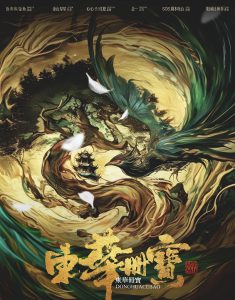 《东华册宝》剧本杀复盘细节与真相对照+嫌疑人分析与推理过程+线索运用攻略，助你找到答案。