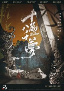 《十万八千梦》剧本杀复盘真相大揭秘+主要线索回顾+角色动机分析，带你走入推理的精彩世界