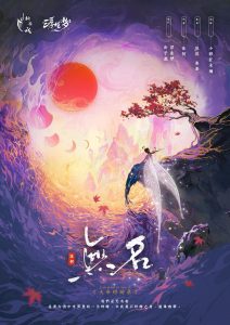 《无名》剧本杀复盘：从细节到全局，解析推理的每一步与逻辑