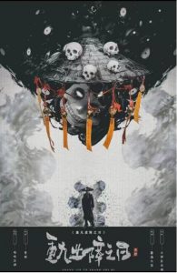 《重九业障之日》剧本杀复盘：对角色行为动机的分析+推理过程中的关键线索与决策