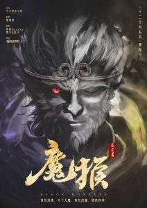《魔猴》剧本杀复盘：揭开真相的面纱，剖析作案手法与动机，助你理清复杂的剧情与人物关系！
