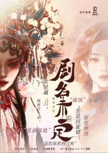 《剧名未定》剧本杀复盘隐藏线索大揭密+角色动机与关系网探讨+深入解析案件真相。