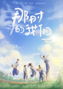 《那时的我们》剧本杀复盘剧情反转与情感分析+参与者表现全解析