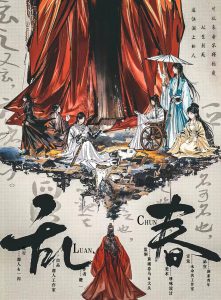 《乱春》剧本杀复盘氛围营造要点+如何创造沉浸体验+提升游戏参与感的技巧