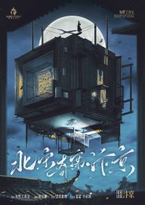 《北宋奇案·汴京》剧本杀复盘：谁是幕后黑手？线索细节与游戏机制全面解析