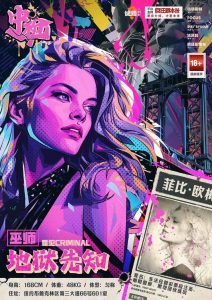 《中枪！》剧本杀复盘：角色分析，如何在游戏中展现个人魅力