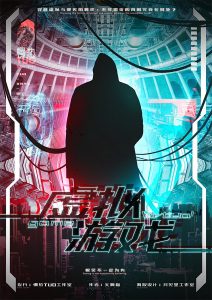 《虚拟游戏》剧本杀复盘：解答疑点与真相，分享胜利的技巧与策略