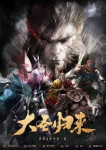 《大圣归来》剧本杀复盘：细节解析与关键线索梳理，帮助你在推理中不遗漏任何证据。