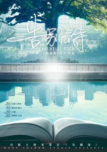 《告别诗》剧本杀复盘：解锁胜利密码，机制解析与游戏流程全解析