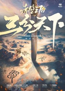 《三分天下》剧本杀复盘：线索与证据详细分析+凶手是谁+完整推理过程