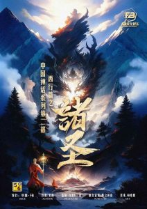 《诸圣》剧本杀复盘：角色动机分析+凶手身份揭露+完美推理攻略解析