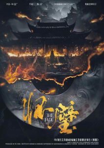 《怀璧》剧本杀复盘：从线索到推理+揭示凶手身份与游戏流程机制深度解析