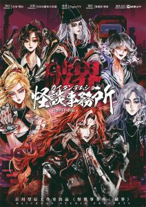 《怪谈事务所：破界》剧本杀复盘：推理推演全程回顾+凶手与嫌疑人关系解读+胜利秘诀