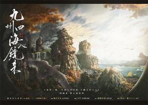 《九州四海入镜来》剧本杀复盘：剧本秘密与机制解读+疑点推理解析+如何获得最终胜利
